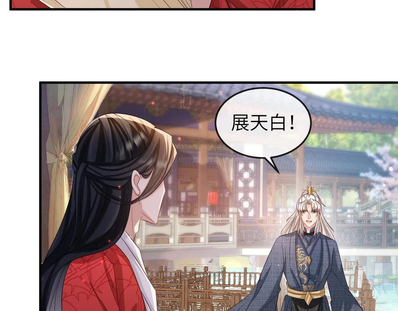 第61话赤诚之心 第28页