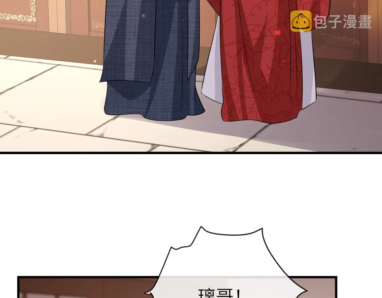 第61话赤诚之心 第35页