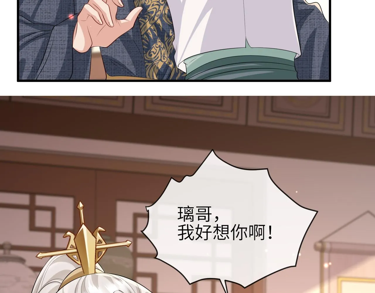 第61话赤诚之心 第37页