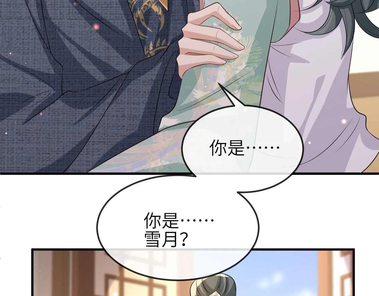 第61话赤诚之心 第39页