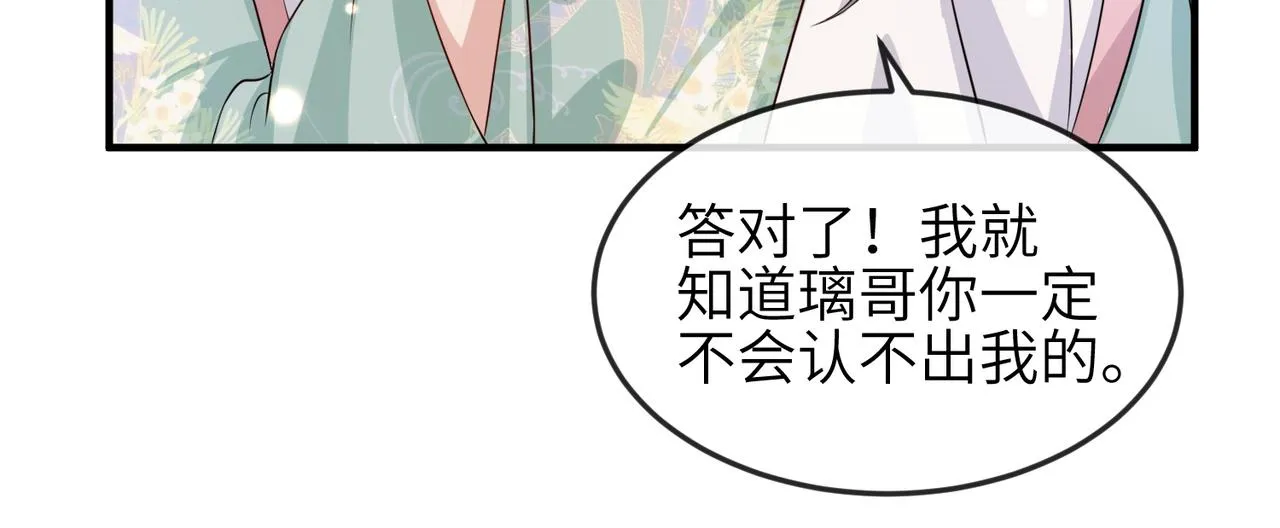 第61话赤诚之心 第41页
