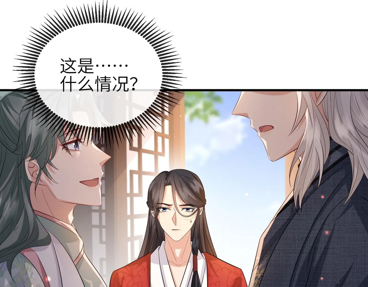 第61话赤诚之心 第42页