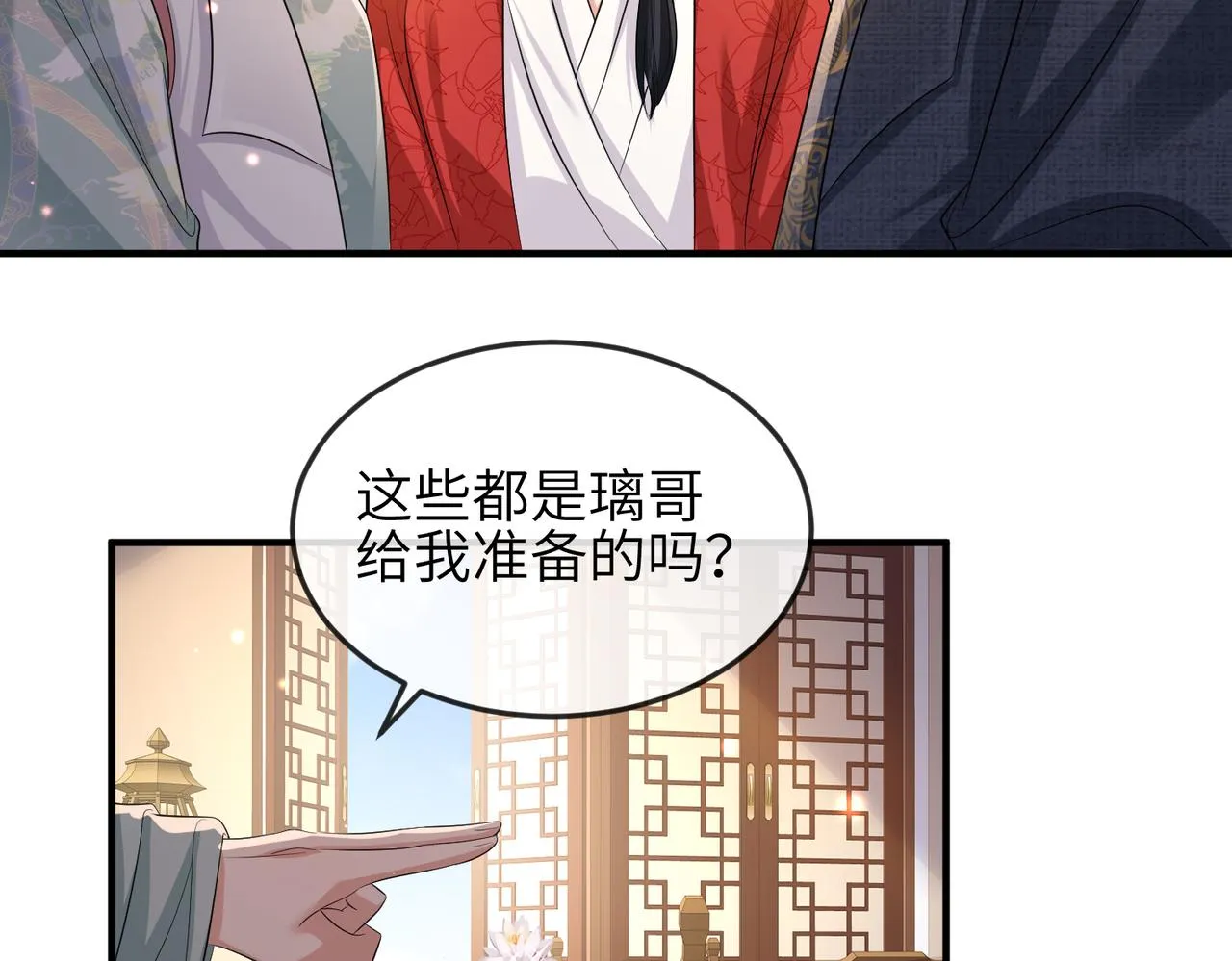 第61话赤诚之心 第43页