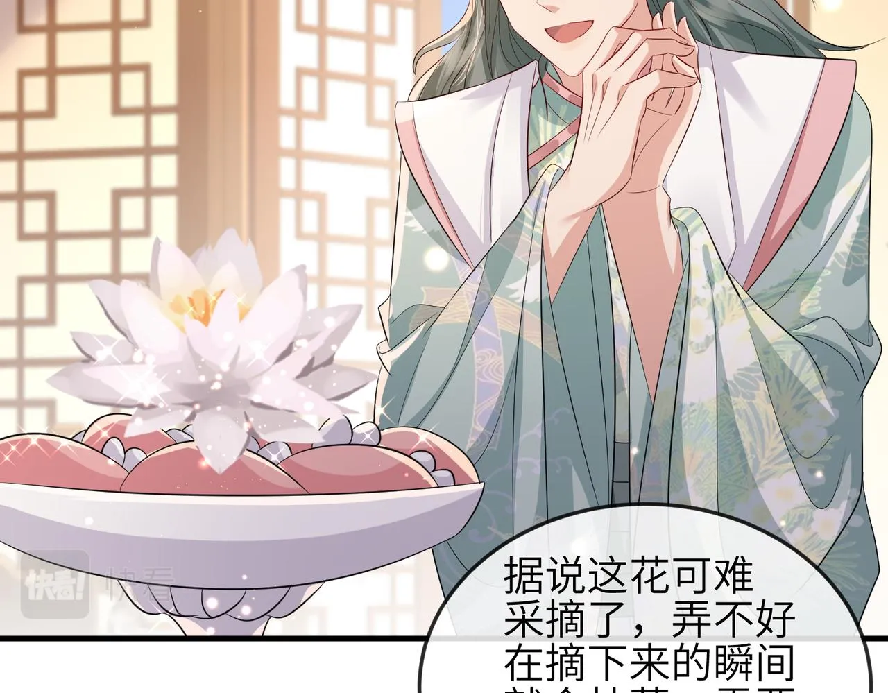 第61话赤诚之心 第45页