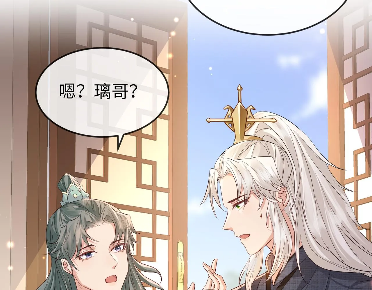第61话赤诚之心 第47页