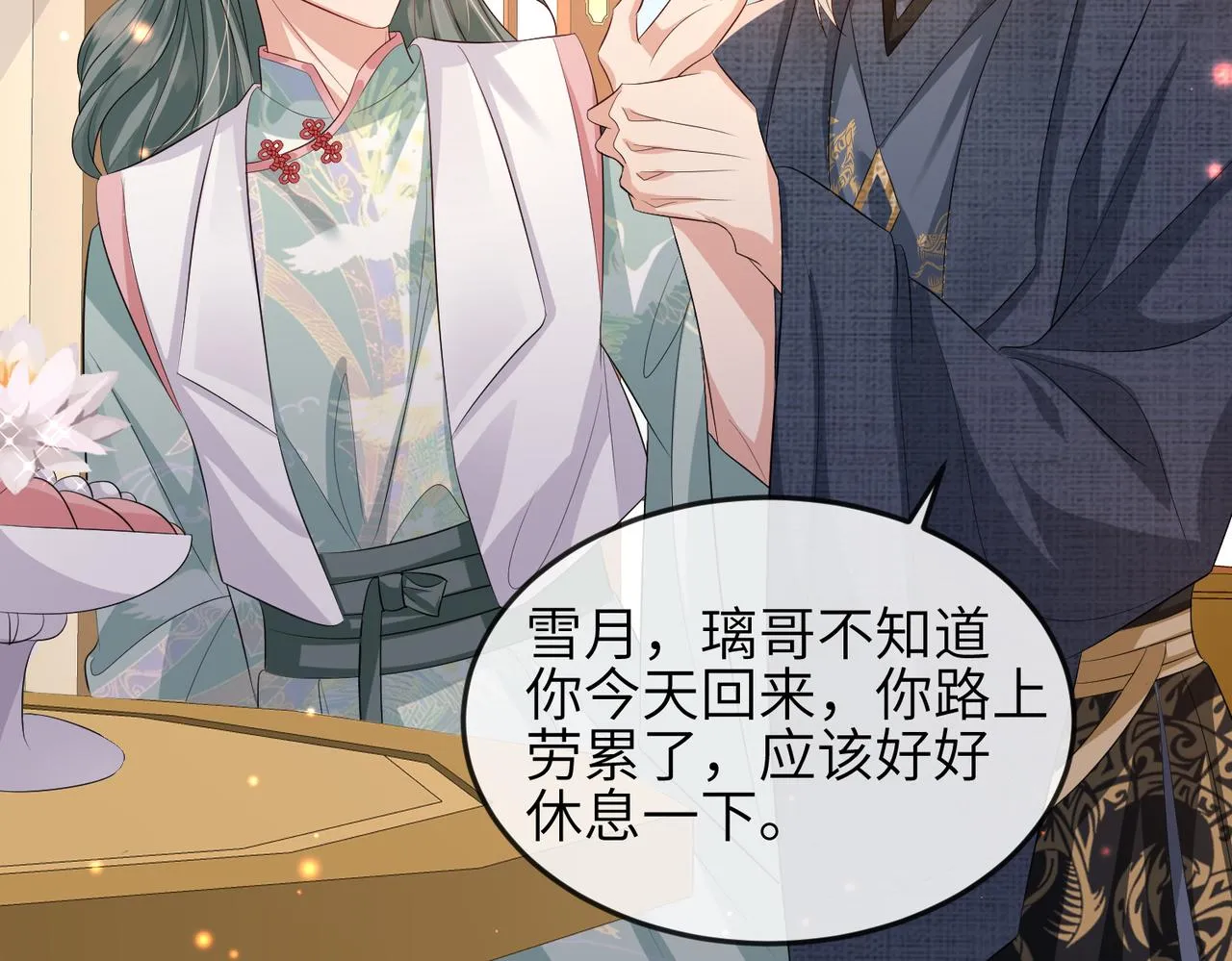 第61话赤诚之心 第48页