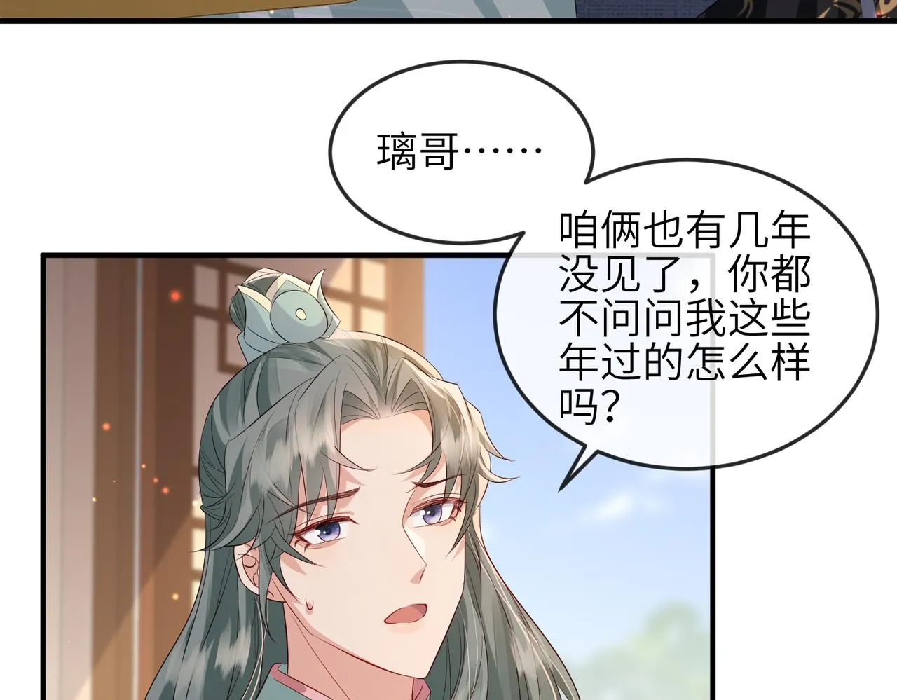 第61话赤诚之心 第49页