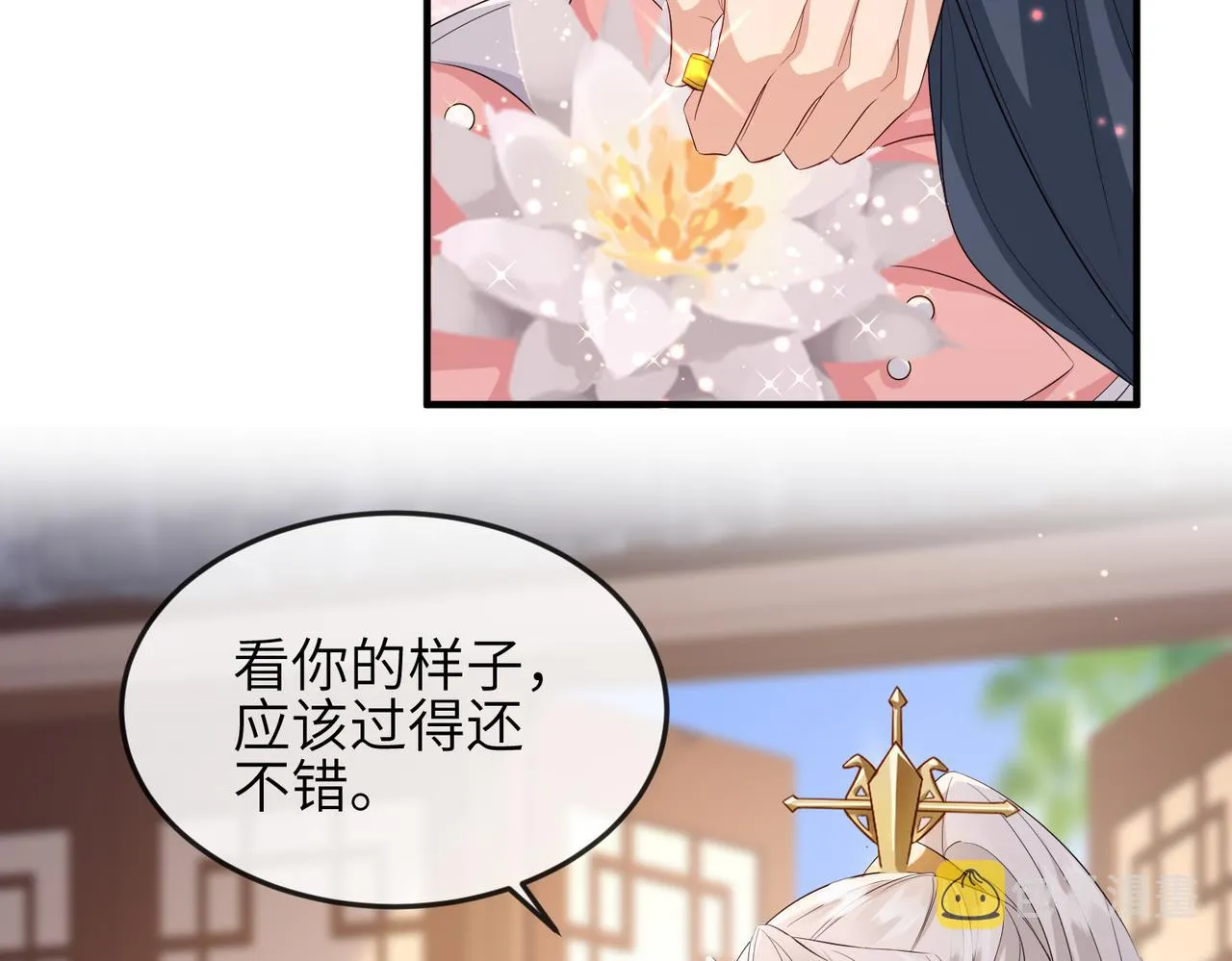 第61话赤诚之心 第51页