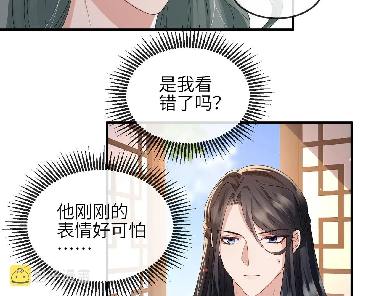 第61话赤诚之心 第55页