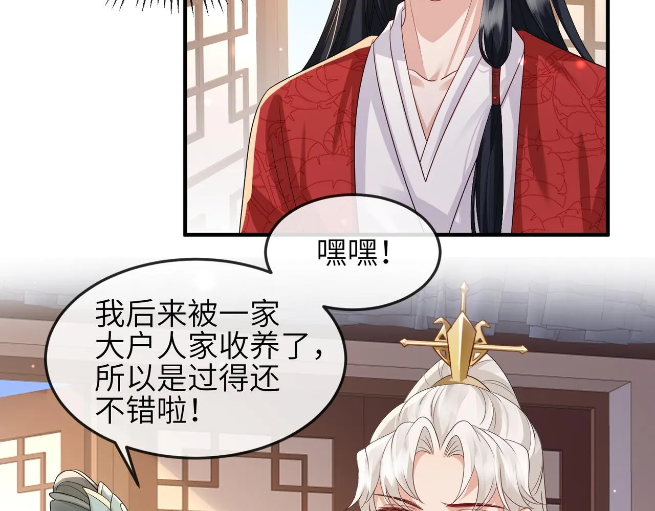 第61话赤诚之心 第56页