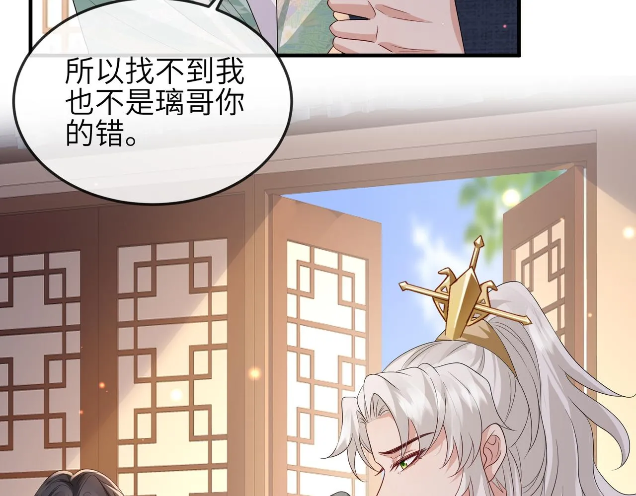 第61话赤诚之心 第61页