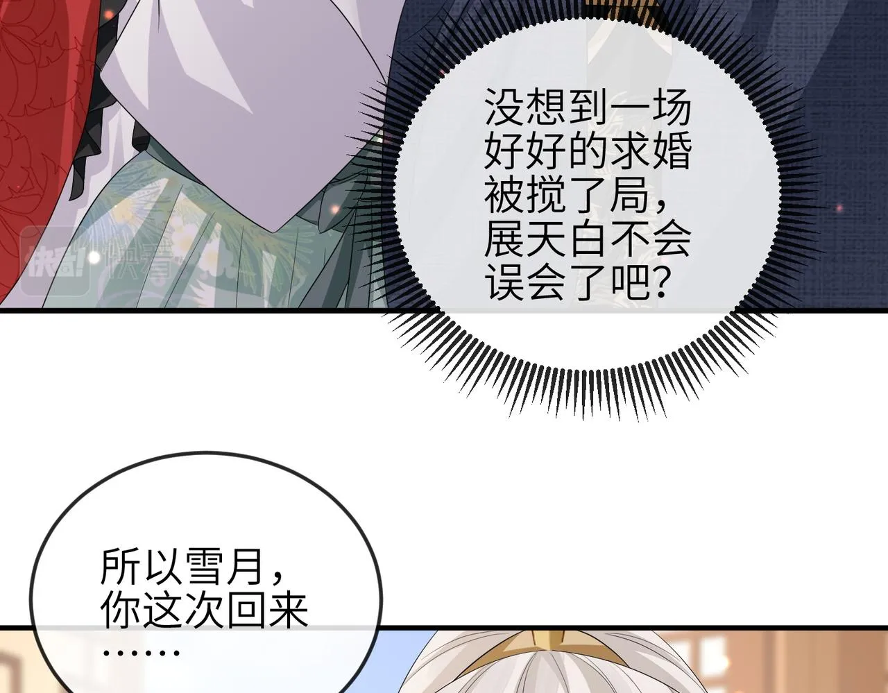 第61话赤诚之心 第63页