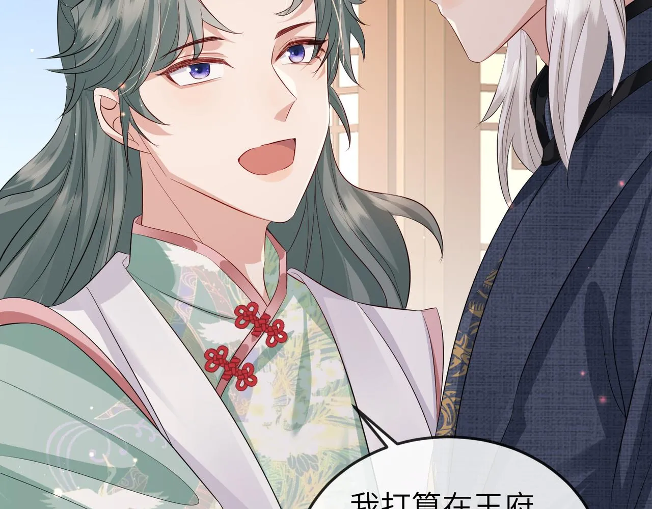 第61话赤诚之心 第67页