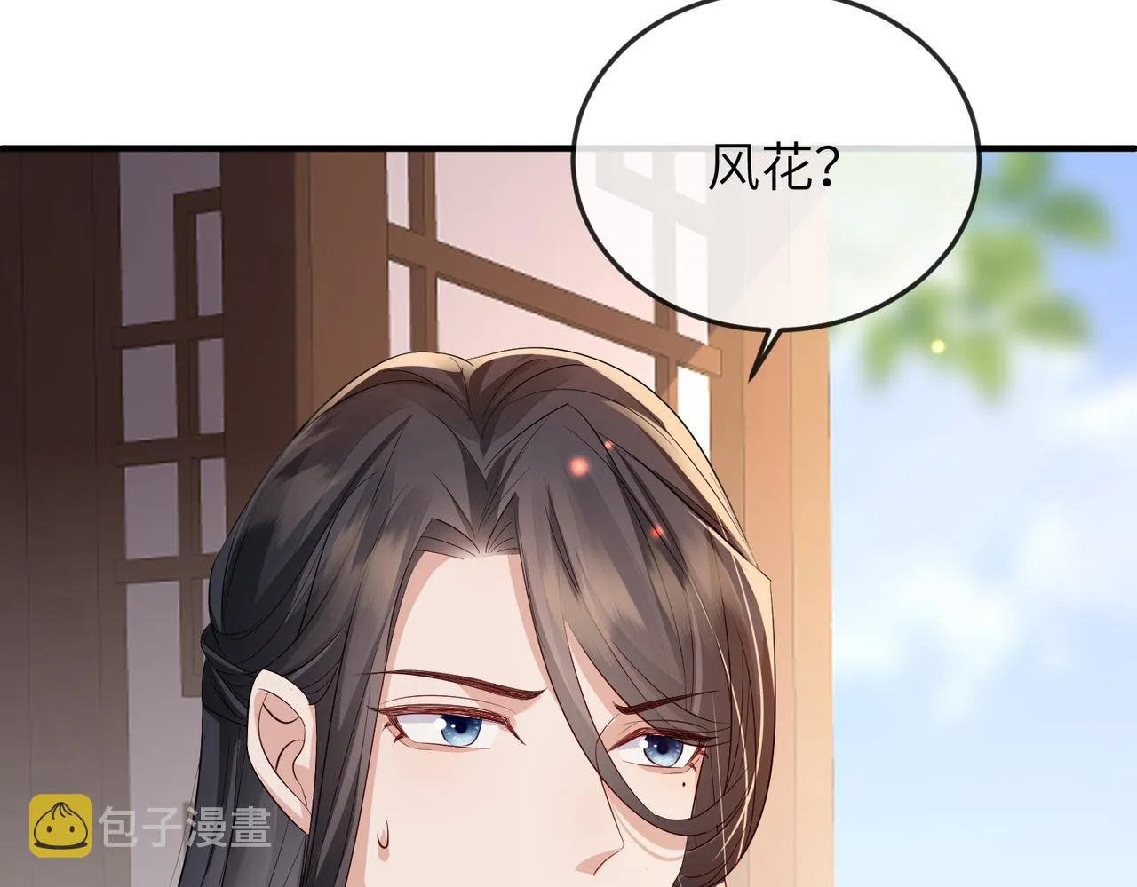 第61话赤诚之心 第70页