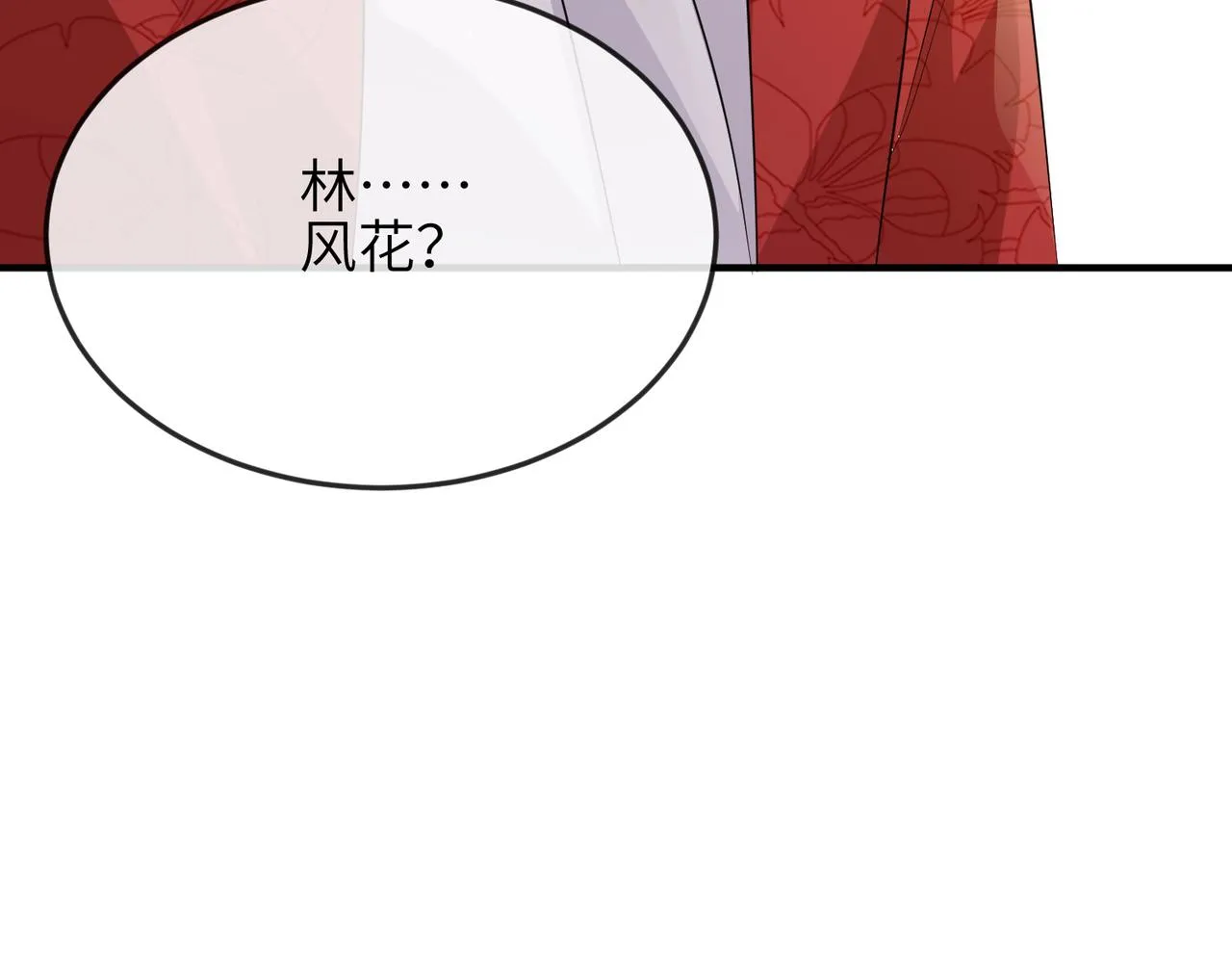 第61话赤诚之心 第72页