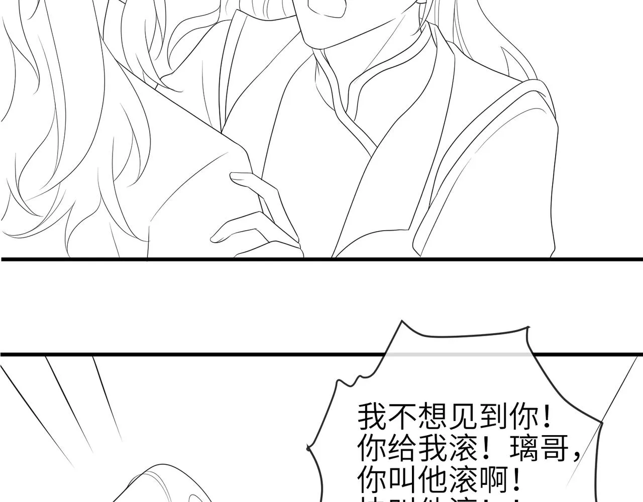 第61话赤诚之心 第78页