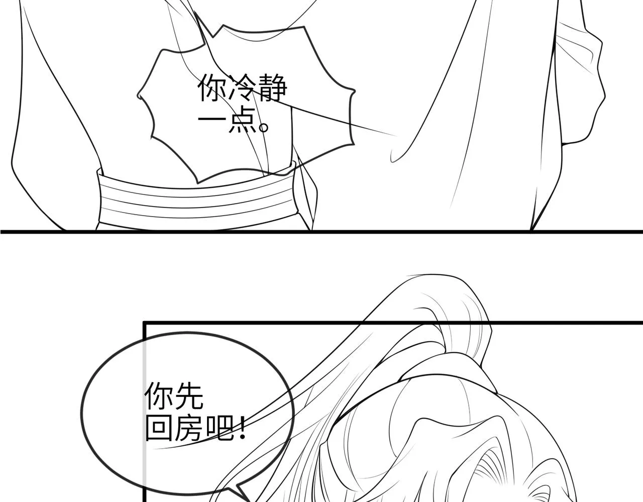 第61话赤诚之心 第80页