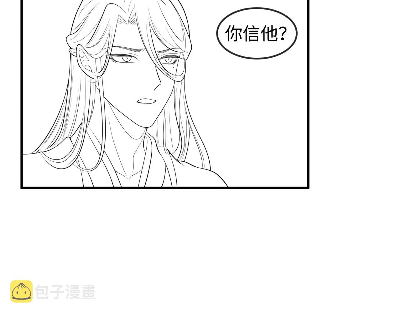 第61话赤诚之心 第82页