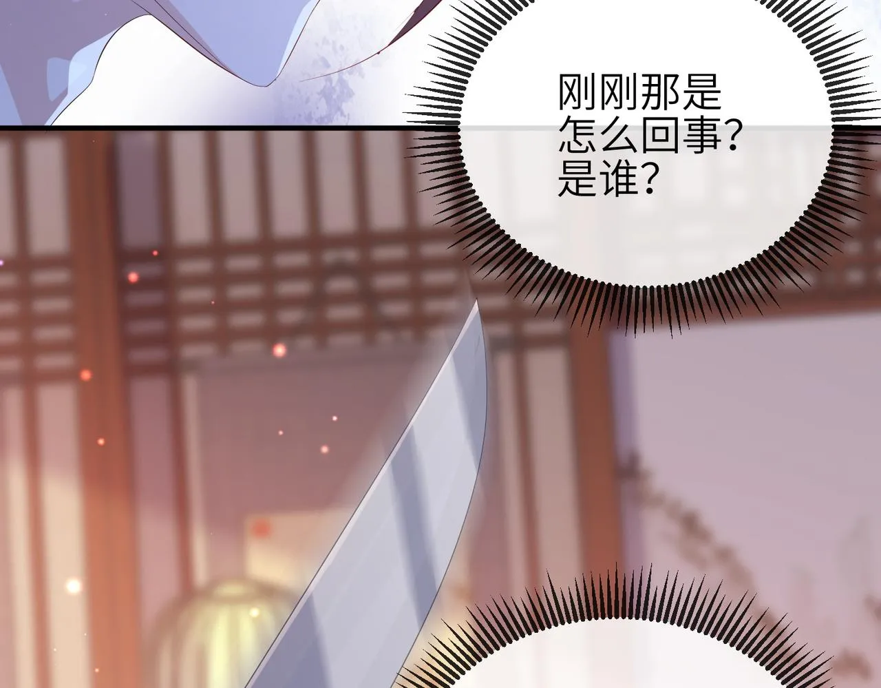 第60话争宠 第10页