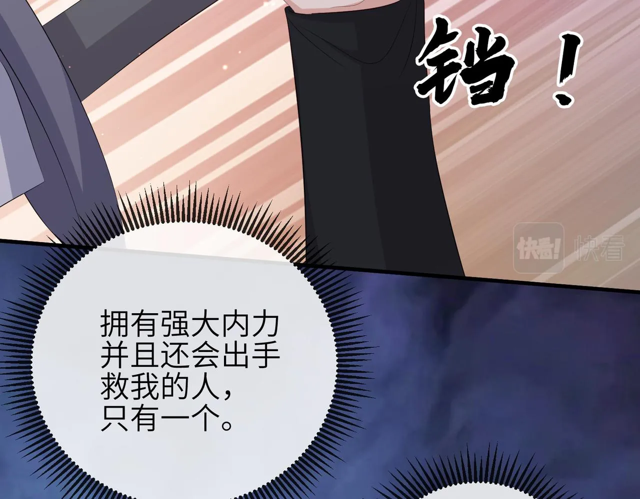 第60话争宠 第14页