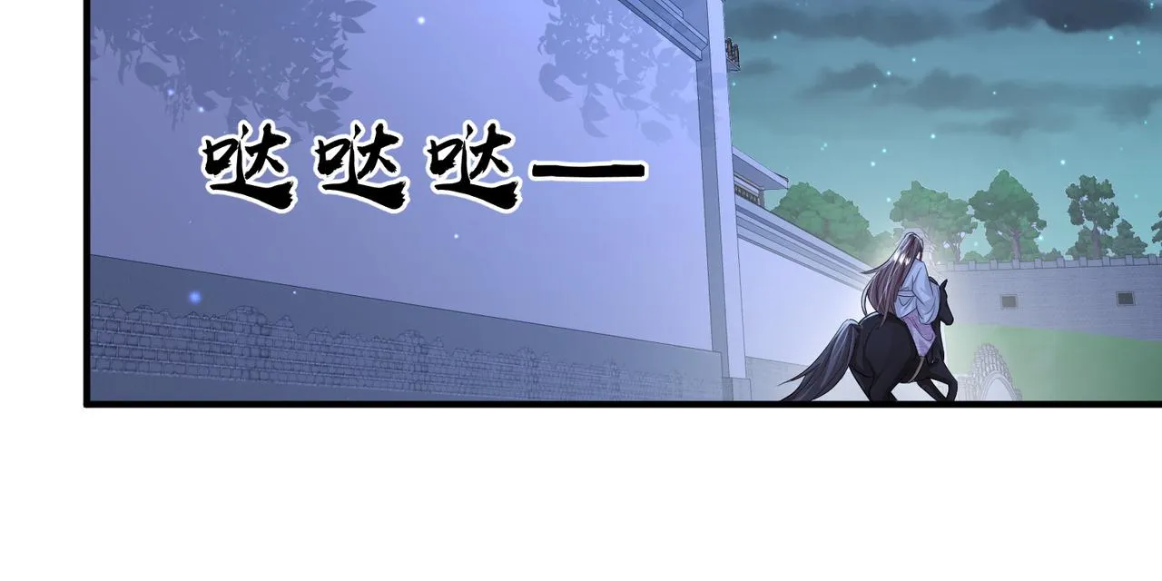 第60话争宠 第18页