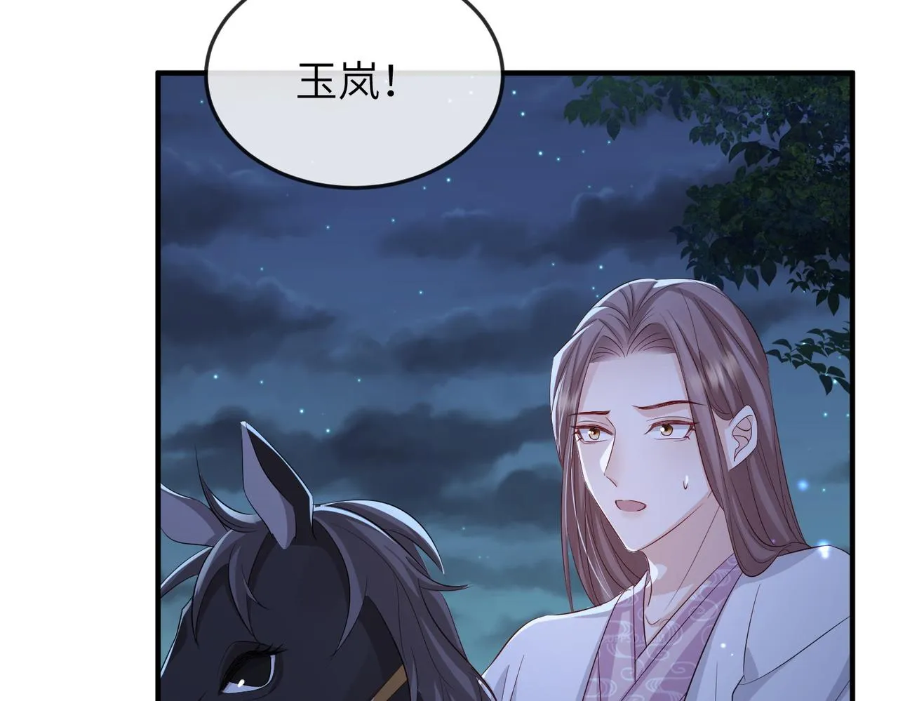 第60话争宠 第21页
