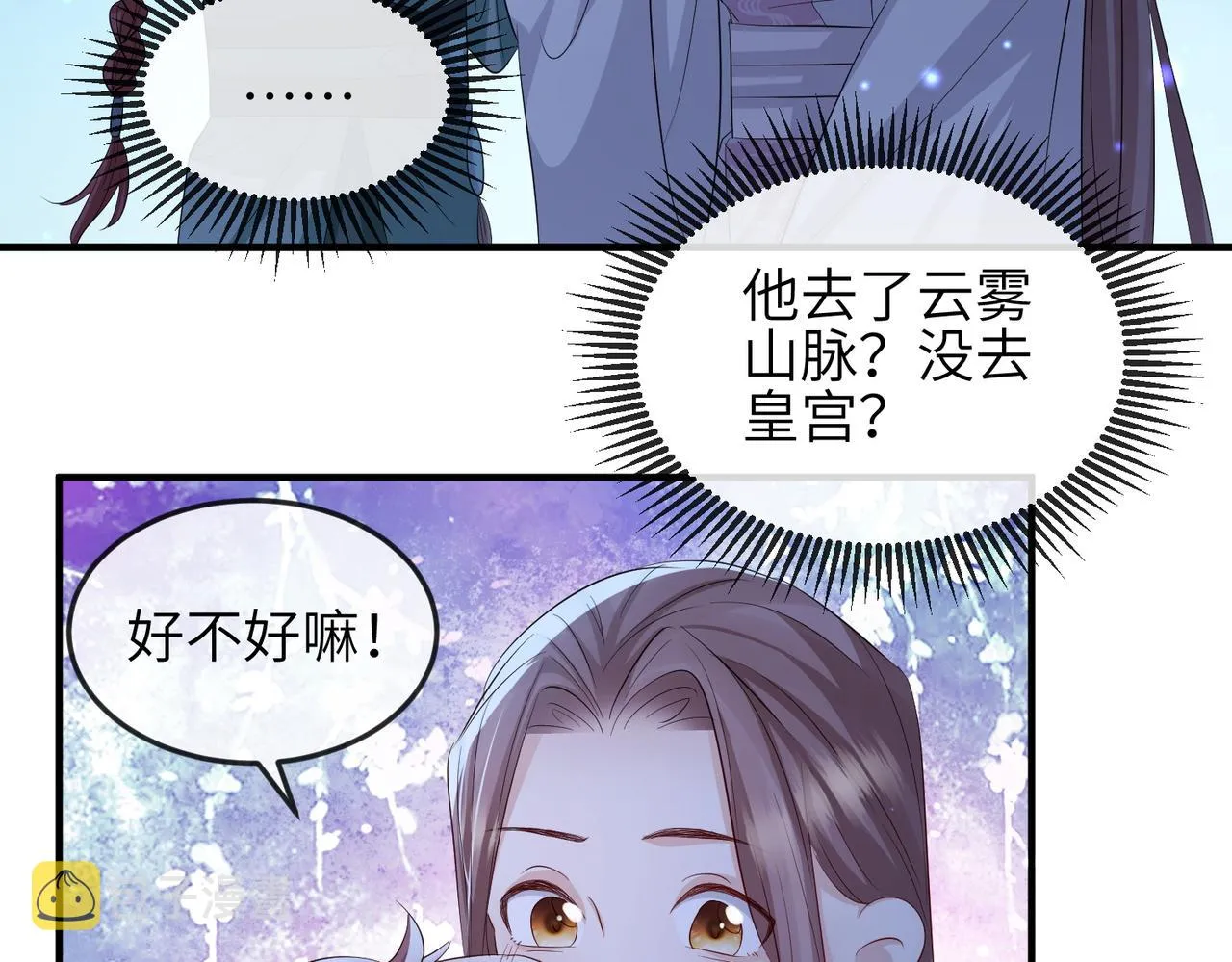 第60话争宠 第28页