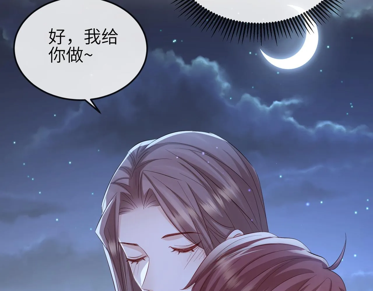 第60话争宠 第30页