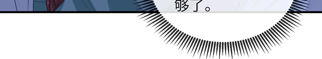 第60话争宠 第32页