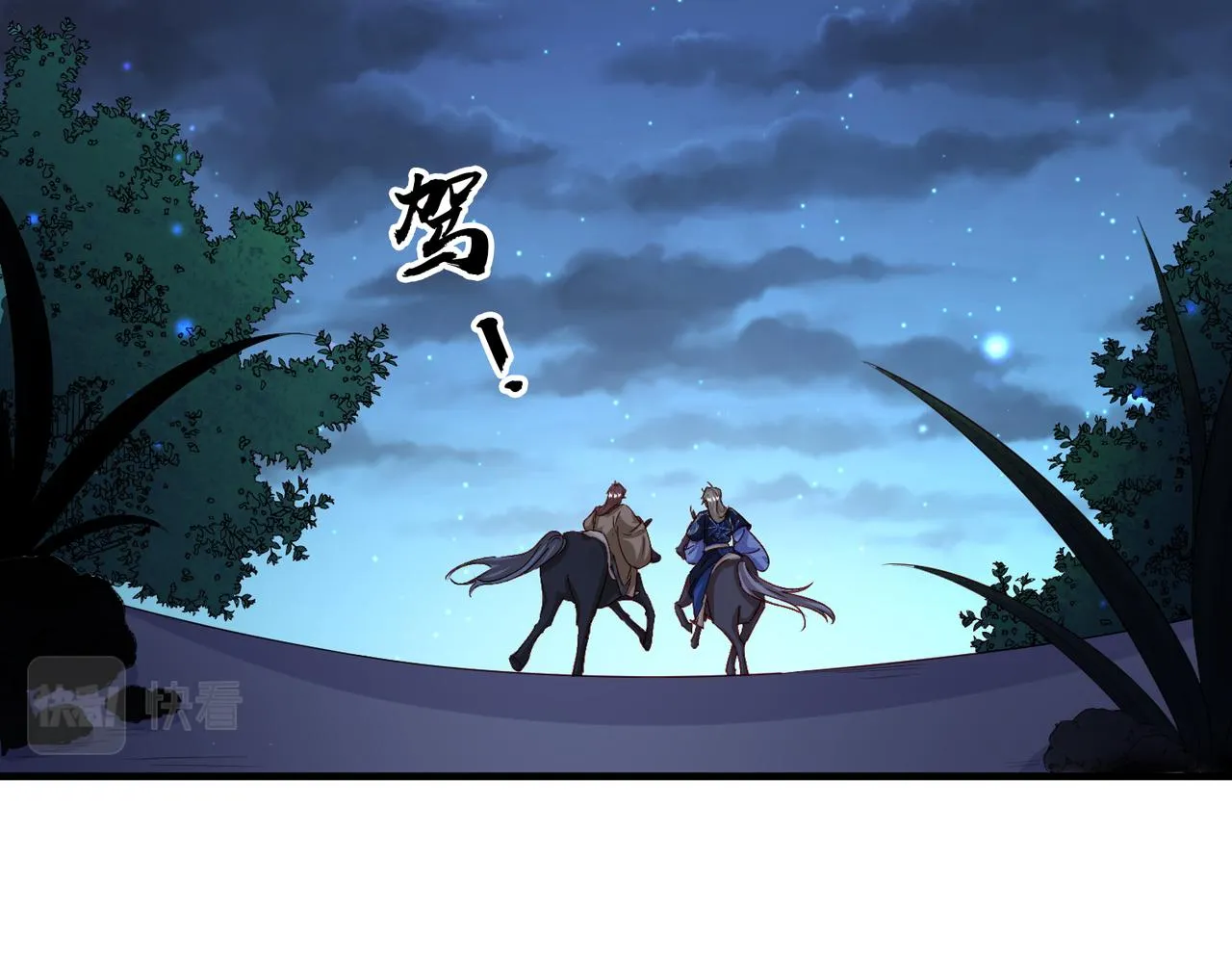 第60话争宠 第38页