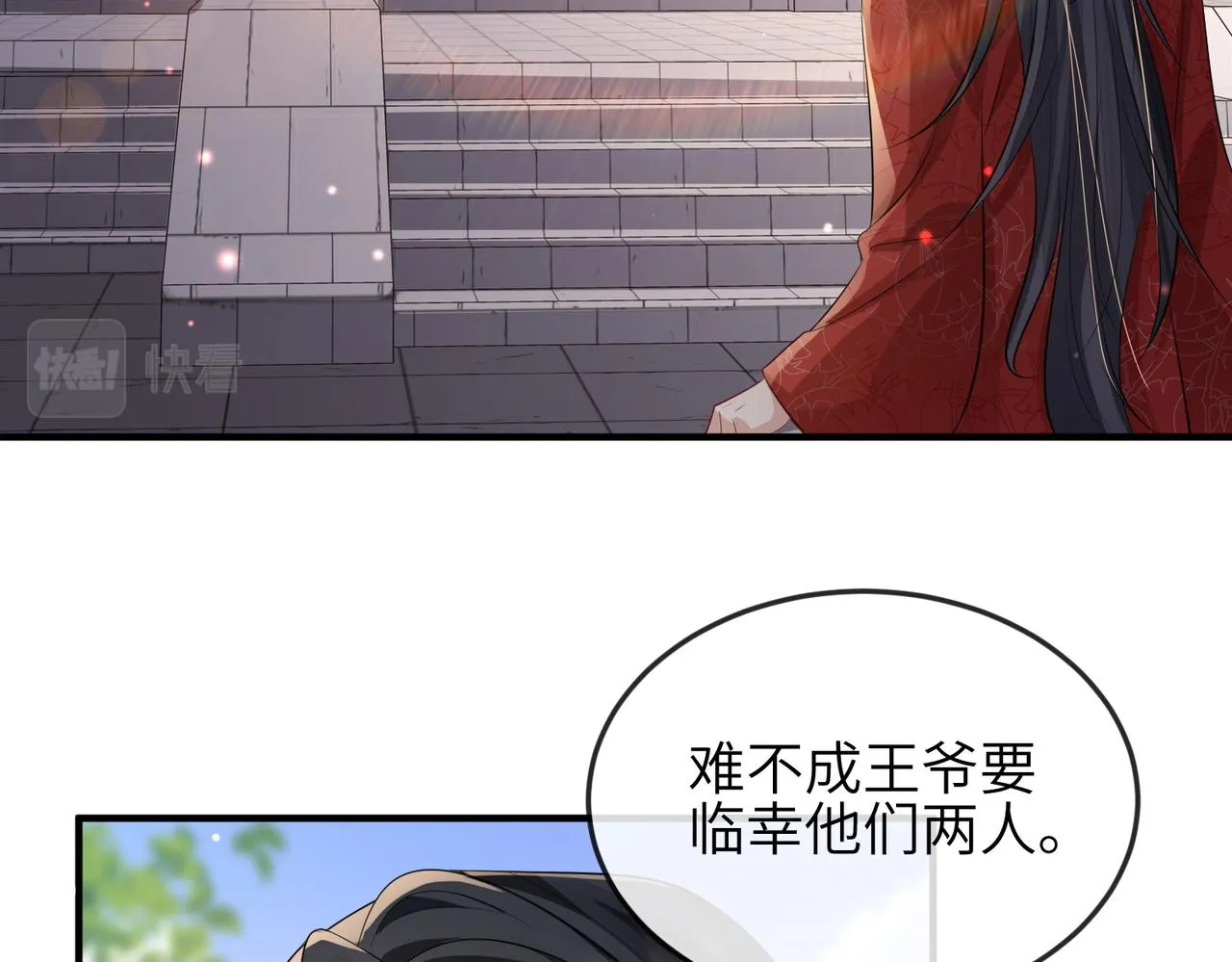 第60话争宠 第49页