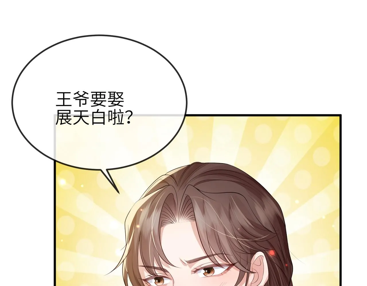 第60话争宠 第69页