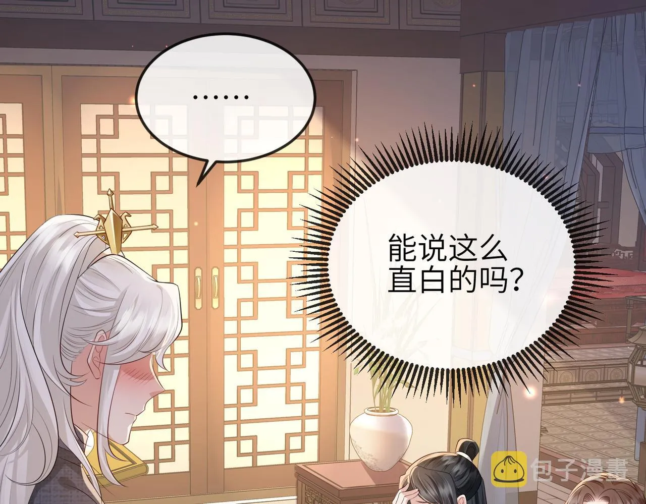 第60话争宠 第71页