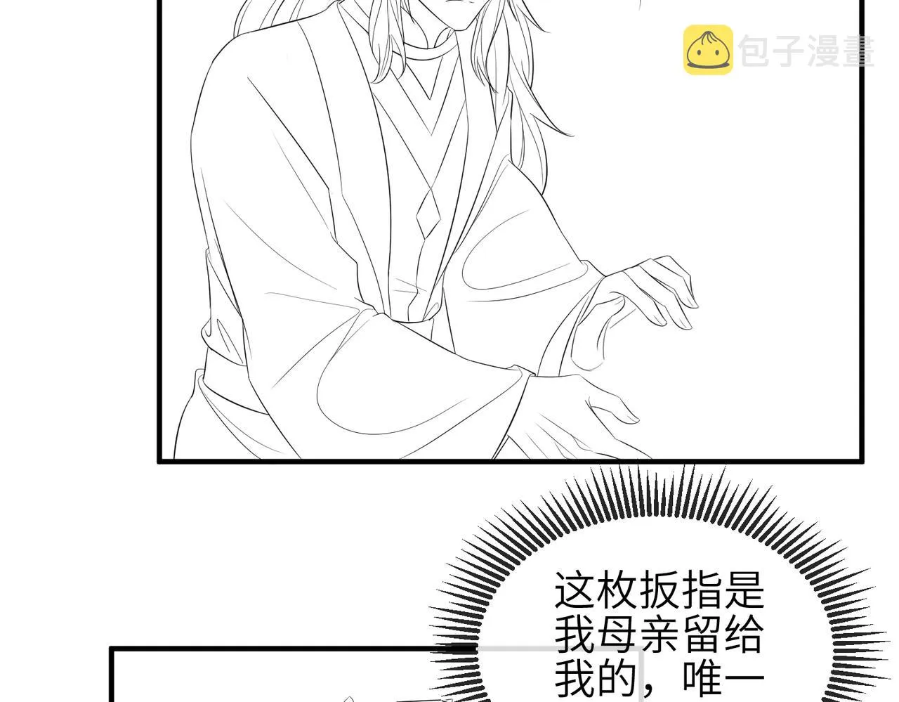 第60话争宠 第77页