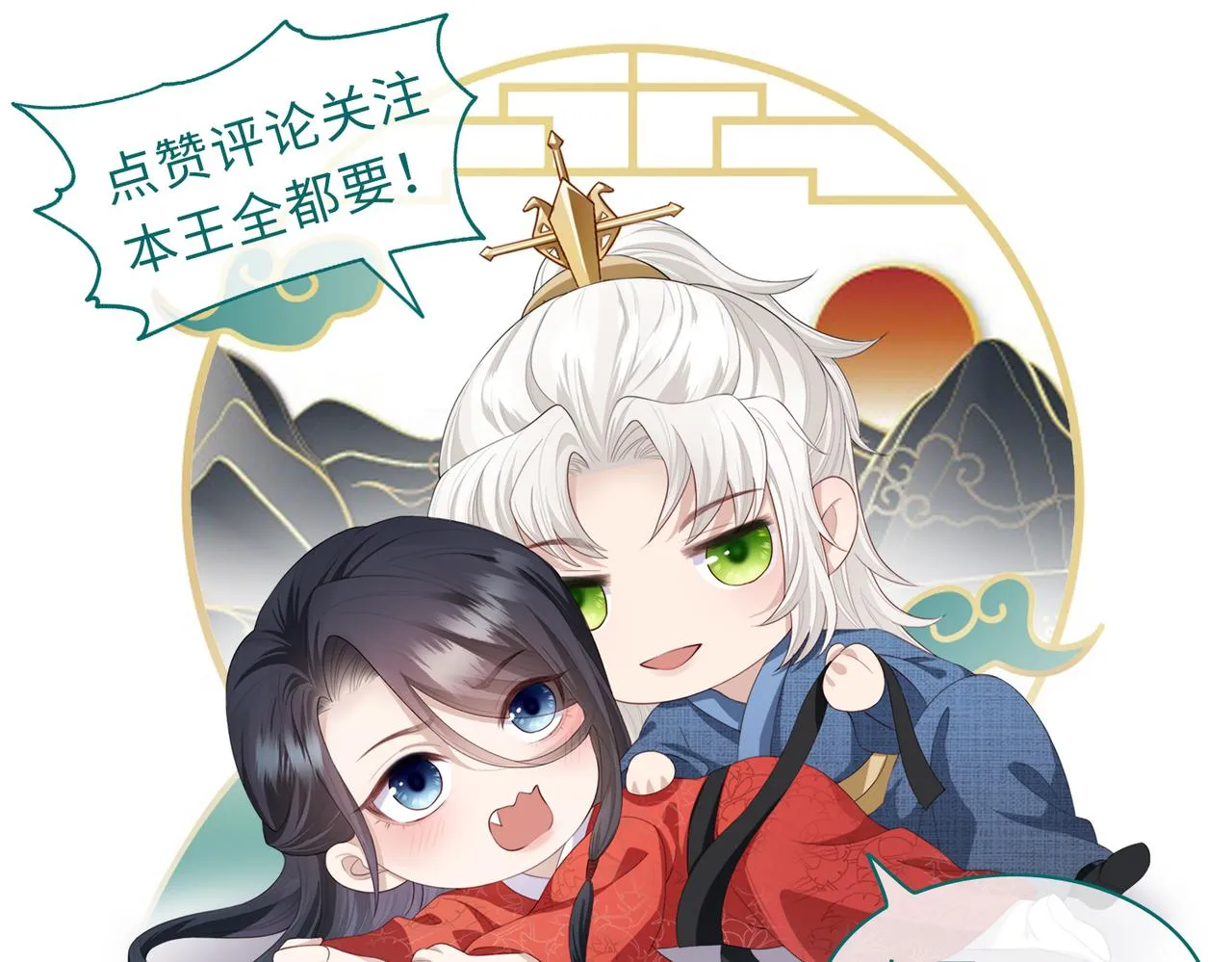 第60话争宠 第83页