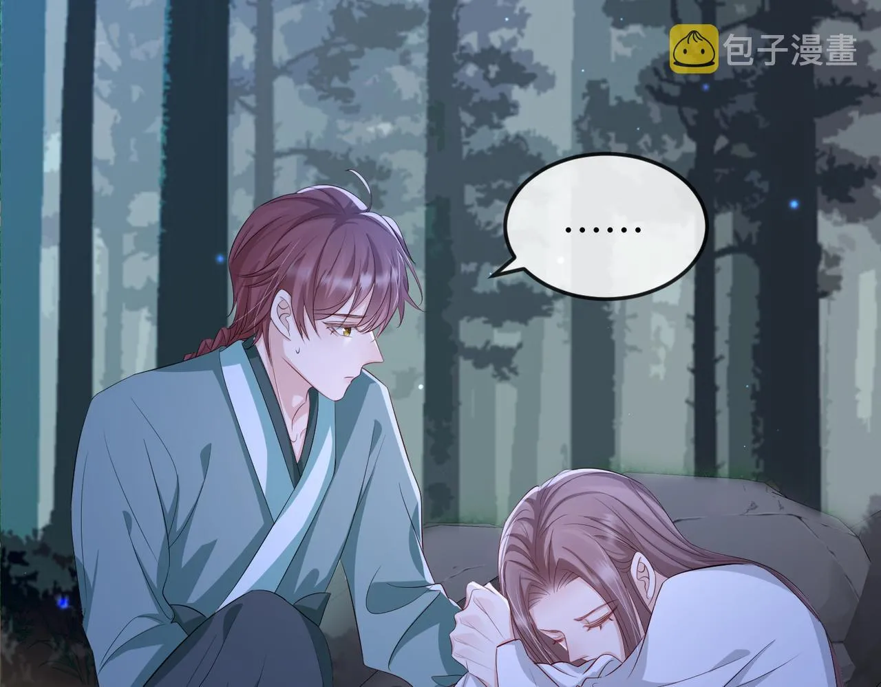 第59话不会离开 第6页