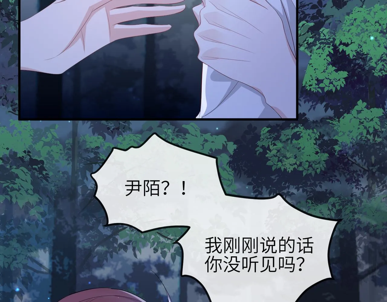 第59话不会离开 第8页