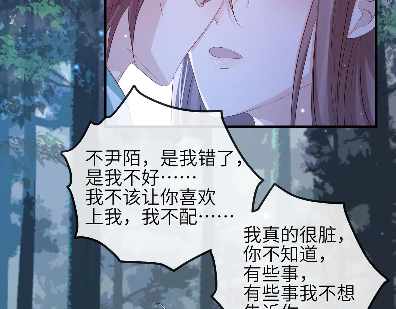 第59话不会离开 第12页