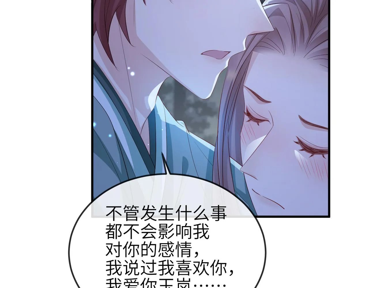 第59话不会离开 第15页