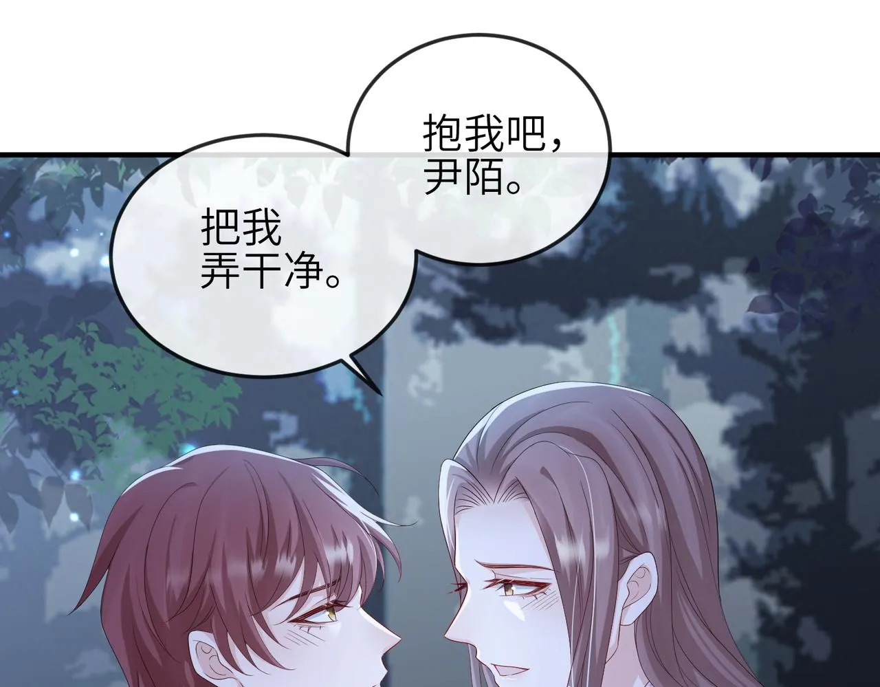 第59话不会离开 第18页