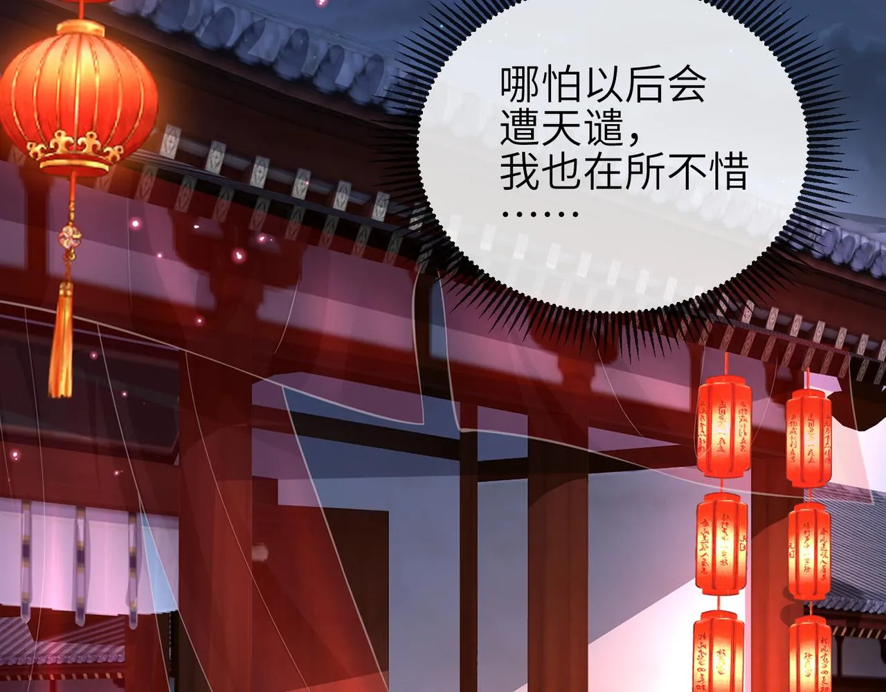 第59话不会离开 第23页