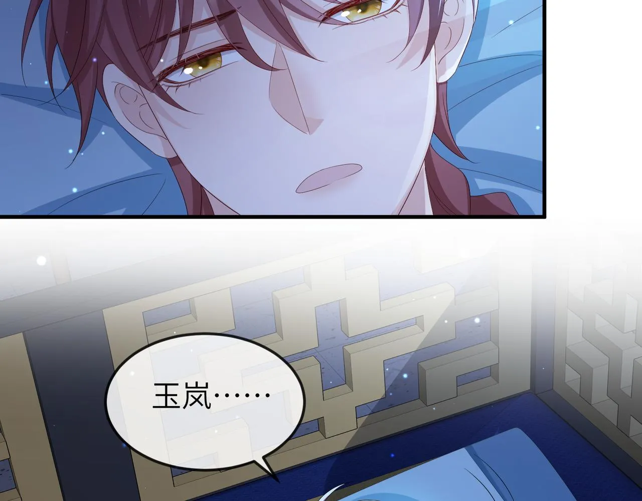 第59话不会离开 第25页