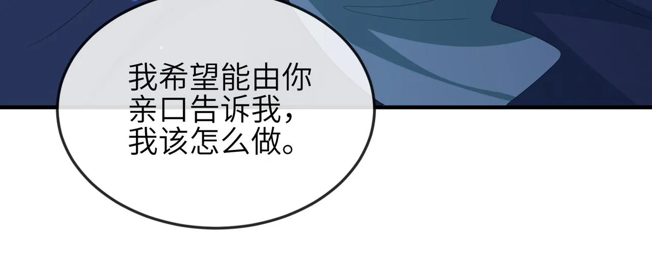 第59话不会离开 第29页