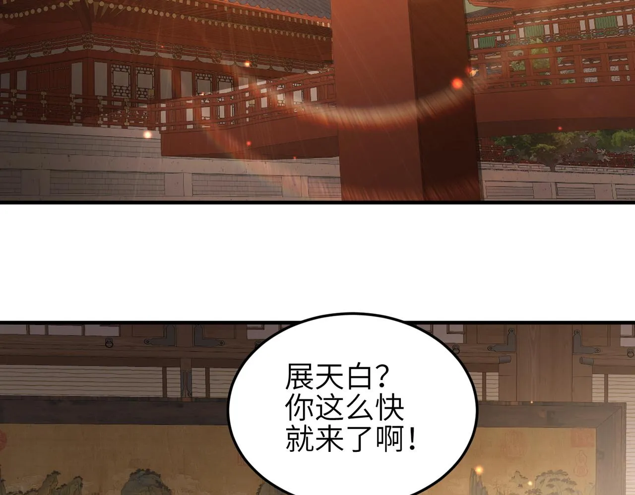 第59话不会离开 第31页