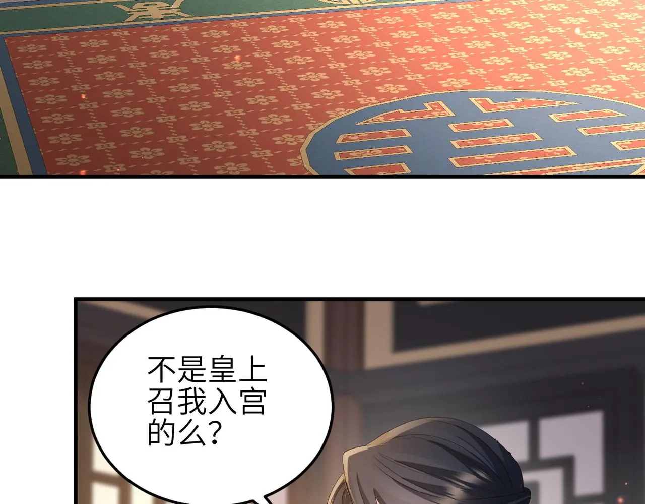 第59话不会离开 第33页