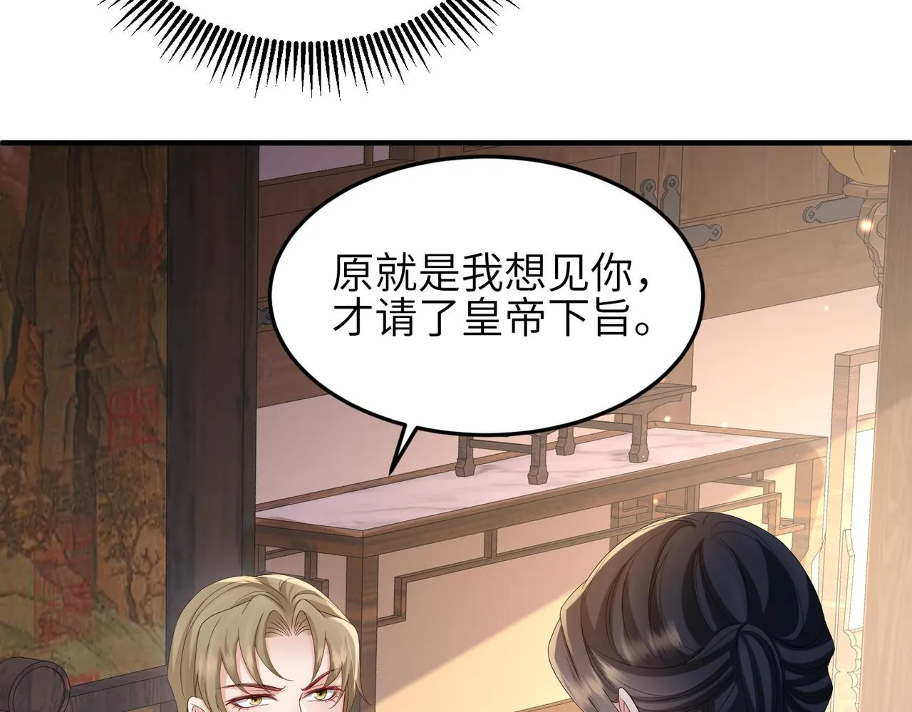 第59话不会离开 第38页