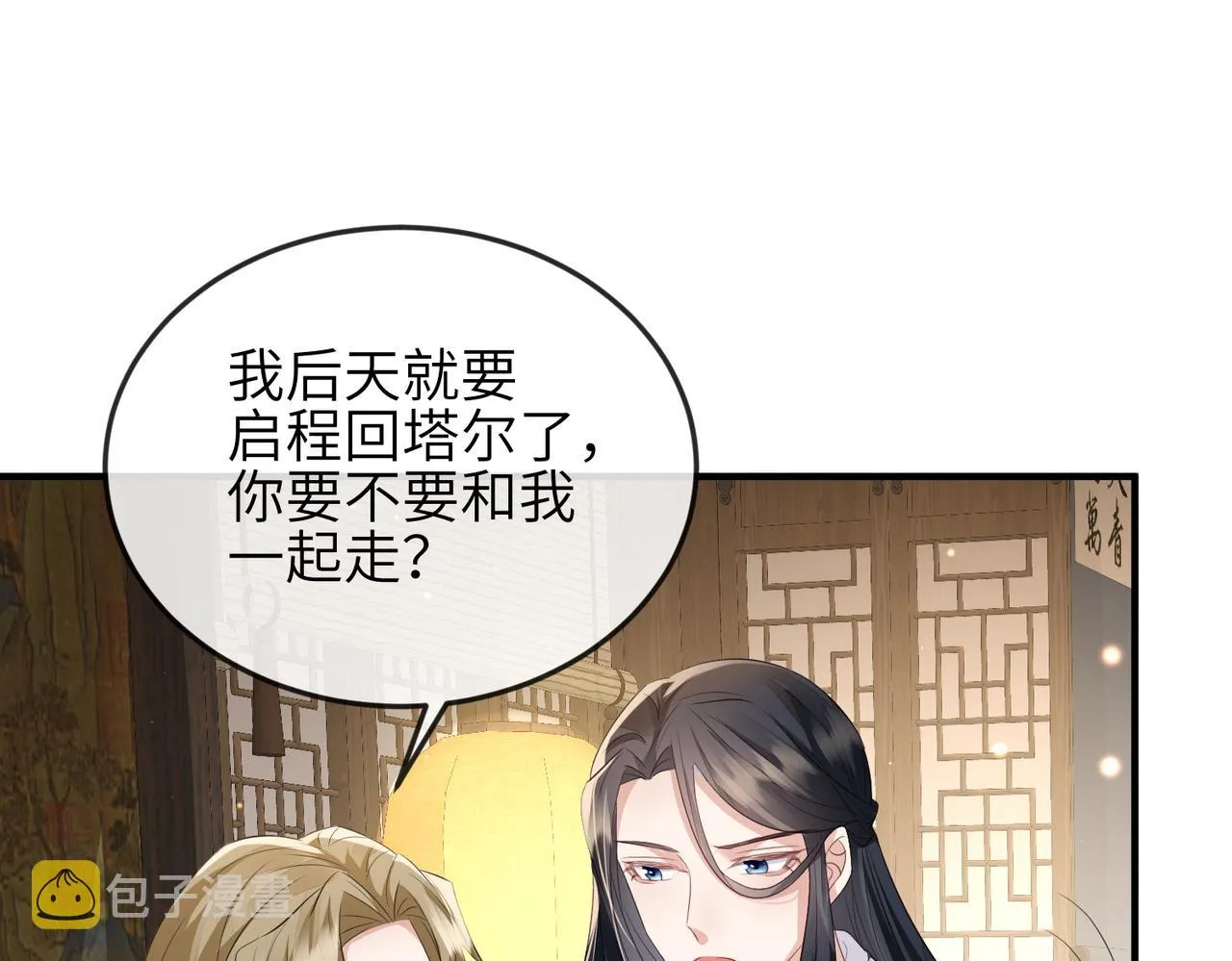 第59话不会离开 第42页
