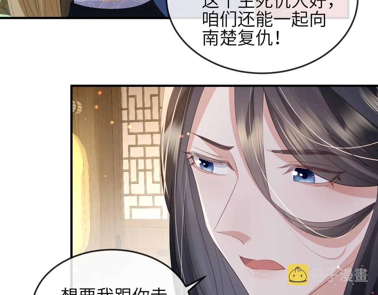 第59话不会离开 第44页