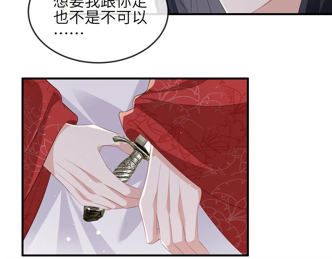 第59话不会离开 第45页