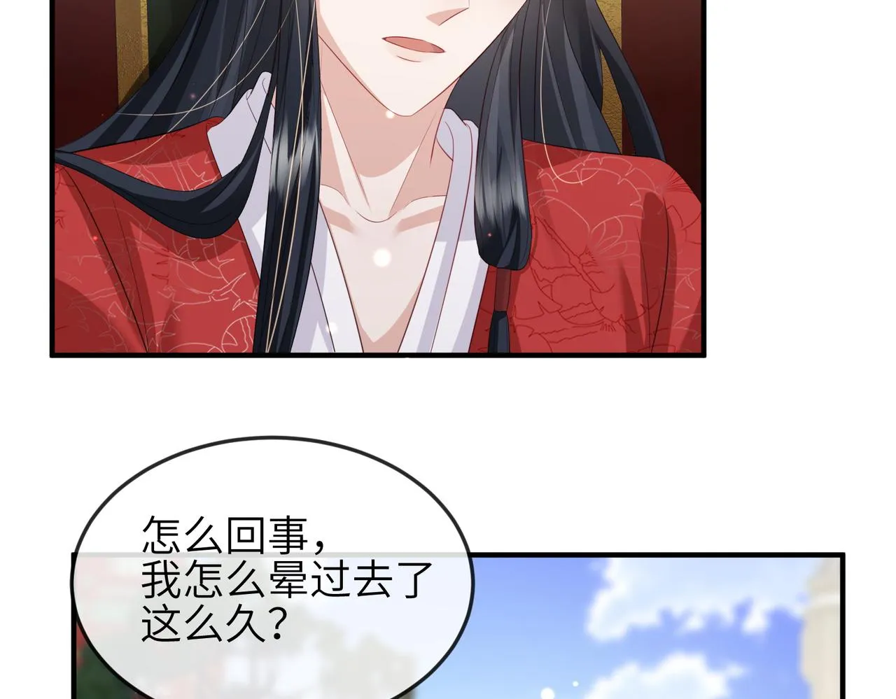 第59话不会离开 第51页